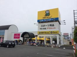 スポーツ＆ゴルフパートナーR17本庄店