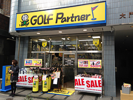 ゴルフパートナー浜松町店