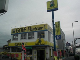 ゴルフパートナー第二阪和泉佐野店