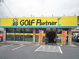 ゴルフパートナー安城店