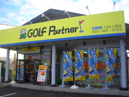 ゴルフパートナー１３６三島店