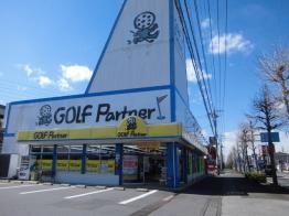 ゴルフパートナー１２５加須店