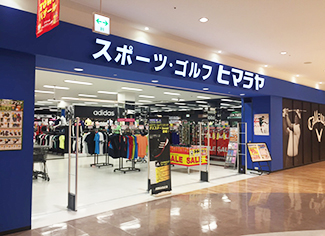 ヒマラヤスポーツ＆ゴルフ　アピタ稲沢店