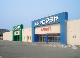 ヒマラヤスポーツ＆ゴルフ　山口店