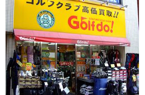 ゴルフ・ドゥ 新橋店