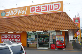 ゴルフ・ドゥ 高松田村店