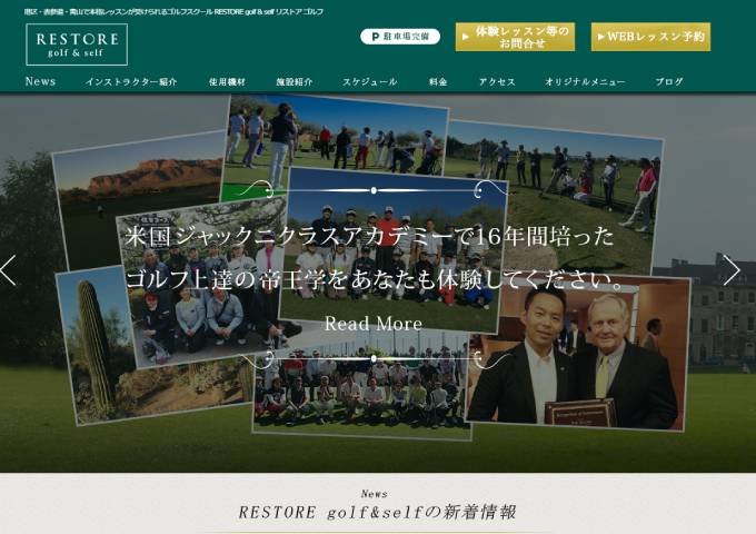 RESTORE golf&self 青山 出典：www.restoregolf.com/