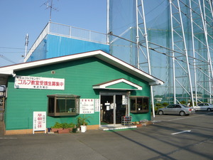 東松山ゴルフセンター